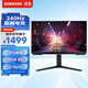 三星（SAMSUNG）27英寸 G40B 240Hz IPS 1ms(GTG)  HDR10 FreeSync 旋轉升降 玄龍騎士 電競顯示器 LS27BG400ECXXF