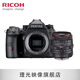 理光 K-3Mark III Monochrome 黑白相機 K33 數(shù)碼單反照像機 機身+ DA20-40mmF2.8-4ED黑色
