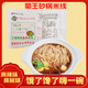 蜀昂蜀王砂鍋米線(xiàn)速食帶醬料麻辣藤椒勸君上當上當一回山東聊城特產(chǎn) 麻辣+藤椒+醬香各2袋