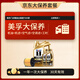 京東金美孚大保養(yǎng)5W-30SP 6L機(jī)油+機(jī)濾+空調(diào)濾+空氣濾+工時(shí)30天有效
