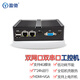 盈馳 微型工控主機(jī)雙網(wǎng)口雙串口嵌入式迷你工控機(jī)機(jī)器視覺全鋁無風(fēng)扇低功耗mini PC小型臺(tái)式機(jī)電腦 N2830雙核+4G+64G固態(tài)盤