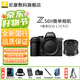 尼康Z50II 微單相機 Vlog自拍高清無(wú)反旅游 內錄4K N-log側翻觸摸屏Z50二代微單照相機 便攜 專(zhuān)業(yè) 攝影 Z50II拆機+唯卓仕35 1.7Z黑色 標配【不要贈品可減價(jià)】