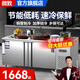 微致（WEIZHI）冷藏工作臺商用奶茶店設備不銹鋼水吧臺廚房臥式操作臺冰柜保鮮工作臺 節(jié)能旗艦款（全冷藏） 長1.8米*寬0.6米*0.8米