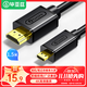 畢亞茲 Micro HDMI轉HDMI轉接線(xiàn) HDMI2.0版 4K60hz高清線(xiàn) 筆記本電腦平板相機接電視投影儀連接線(xiàn) 1.5米
