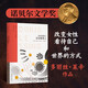 班的故事2 浮世畸零人 諾貝爾文學(xué)獎得主多麗絲 萊辛作品