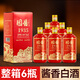 青案臺(tái)醬香型白酒53度糧食酒貴州原漿白酒窖藏糧食高度白酒酒水整箱6瓶 53度 500mL 6瓶 陳釀?wù)?禮袋