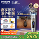 飛利浦（PHILIPS）電動(dòng)剃須刀 全新一代旋護式新9系ultra-24H持久凈剃刮胡刀配升級清潔倉 生日禮物送父親 國家補貼