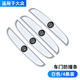虎霸大眾車(chē)門(mén)防撞條速騰朗逸帕薩特途昂探歌探岳POLO改裝防刮蹭防擦貼 [大眾]白色加厚車(chē)門(mén)防撞條(4條裝）