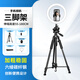 Refutuna手機支架相機三腳架專(zhuān)業(yè)直播單反拍照攝影戶(hù)外便攜三角支架加粗碳素鋼腳架自拍落地式多功能支撐架 旗艦款180CM三腳架直播組合+藍牙遙控