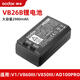 神牛V1 v850/V860III三代AD100PRO閃光燈鋰電池VB26充電座VC26座充VC1 VB26B電池【適用V1/V860III