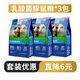 TillPets蒂佩思乳酸菌荷蘭豬糧食豚鼠糧幼年成年益生菌專(zhuān)用荷蘭豬飼料主糧 3包乳酸菌豚鼠糧（優(yōu)惠6元）