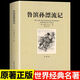 魯濱遜漂流記 全譯本無(wú)刪減完整中文版 世界經(jīng)典名著(zhù) 外國文學(xué)小說(shuō) 北方文藝  北方文藝