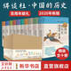 講談社中國的歷史 盒裝全套10冊精裝版 夏王朝+殷周春秋戰(zhàn)國+秦漢帝國+后漢三國時代+魏晉南北朝+隋唐時代+宋朝+遼西夏金元+明清時代+清末中華民國 全套10冊 講談社 中國的歷史 盒裝  精裝版