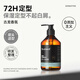 Stockwell男士定型啫喱膏大背頭碎發(fā)整理啫喱水300ml發(fā)膠定型蓬松持久保濕