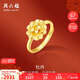 周六福足金黃金女指牡丹花女AA017509活口13號約2.77g生日禮物計價(jià)
