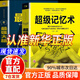 【官方正版】超級記憶術(shù) 超級記憶術(shù)京東 超級記憶術(shù)書(shū) 超級記憶術(shù)快速提高記憶力的 超級記憶術(shù)吉林文史出版社 【熱賣(mài)單本】超級記憶術(shù)