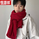 恒源祥紅色圍巾男冬季2024新款保暖男士高檔圍脖男款冬送男友生日禮物 純黑色
