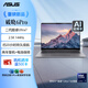 華碩破曉6Pro 國家補貼 14英寸AI輕薄商務(wù)辦公筆記本電腦(二代酷睿Ultra7 258v 32G 1T 2.5K 144Hz)