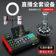 十盞燈 G10麥克風(fēng)聲卡套裝手機電腦通用抖音快手主播直播K唱歌帶貨喊麥錄音專業(yè)直播設(shè)備全套 【桌面美顏補光燈豪華版】P9大振膜+G10聲卡