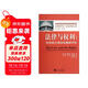 法律與權利：對應然之現實(shí)重新評價(jià)