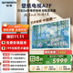 創(chuàng  )維壁紙電視A7F 75英寸超薄壁畫(huà)藝術(shù)mini led電視機75吋智能平板家電液晶以舊換新 國家補貼