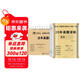 MBA聯(lián)考教材2026 199管理類(lèi)聯(lián)考綜合能力歷年真題+考研英語(yǔ)二204歷年真題（二十年）2本套 可搭陳劍高分指南趙鑫全邏輯精點(diǎn)分冊紫皮書(shū)講真題邏輯1000題使用