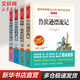 【正版包郵】快樂(lè )讀書(shū)吧六年級下冊(全4冊)魯濱遜漂流記+湯姆索亞歷險記+尼爾斯騎鵝旅行記+愛(ài)麗絲漫游奇境 無(wú)障礙精讀版 小學(xué)生讀物六年級課外閱讀書(shū)籍書(shū)目 魯賓遜孫漂流記愛(ài)麗絲夢(mèng)游仙境