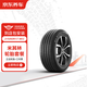 京東養(yǎng)車米其林汽車輪胎2條裝 215/60R17 96V 耐越 ENERGY MILE 適配現(xiàn)代
