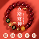 紅妝諾 找好物送對(duì)象生日禮物女 五路財(cái)神瑪瑙手串女士佛珠本命年手鏈 S1006五路財(cái)神手串 8mm大小珠子【禮盒包裝】