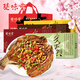 楚味堂湖北武漢特產(chǎn)武昌魚(yú)風(fēng)干魚(yú)整條盒裝開(kāi)袋手撕魚(yú)武漢禮物伴手禮 4味混合1280g