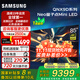 三星（SAMSUNG）QA85QNX9D 85英寸Neo量子點(diǎn)Mini LED AI智能電視高刷120Hz線(xiàn)下82D同款x9d 國補爆款特惠 85英寸 85