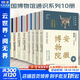 【新華正版包郵】10冊 全國博物館通識系列·一本博物館 安徽博物院 南京博物院 陜西歷史博物館 湖北省博物館 湖南博物院 遼寧省博物館 大同市博物館 廣西壯族自治區 重慶中國三峽 山東 國家博物館系列
