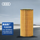 奧迪（AUDI）原廠機(jī)油濾芯/機(jī)濾 A3/A4L/Q5/A5/Q3/A6L（匹配咨詢客服）