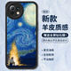 霸時(shí)代適用 小米11青春版手機(jī)殼xiaomi 11lite保護(hù)套全包復(fù)古油畫(huà)軟殼小羊皮mi外殼女男款黑色篝火星空