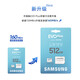 三星（SAMSUNG）EVOPLUS TF卡（MicroSD）U3 A2 V30 高速內存卡 Switch行車(chē)記錄儀相機監控4k攝像 順序讀取160MB/s 2024新款白卡512G(讀速高達160M