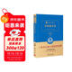 培根隨筆集 新版 經(jīng)典名著(zhù) 大家名譯（ 無(wú)障礙閱讀 全譯本精裝 ）