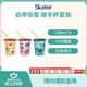 skater兒童吸管杯水杯飲料隨手杯 外星人ET230ml*3個(gè)裝