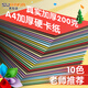 【全網(wǎng)低價(jià)】蘇拉達（Surada）卡紙a4 彩色卡紙硬卡紙圓形卡紙加厚手工diy制作折紙兒童美術(shù)畫(huà)紙 A4彩紙200克50張hc009