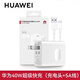 華為原裝40w充電器超級快充手機平板充電頭P50pro/mate40/30pro20插頭 華為40W充電器+1米線（盒裝）