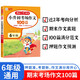 小升初考場(chǎng)作文100篇 小學(xué)升初中優(yōu)秀滿(mǎn)分范文大全寫(xiě)作技巧思路素材積累期末作文真題專(zhuān)項訓練