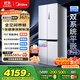 美的（Midea）M60小機皇541雙系統純平全嵌Pro除菌十字四開(kāi)門(mén)多門(mén)520姐妹款無(wú)霜國家補貼家用電冰箱MR-541WUSPZE