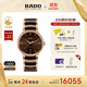 雷達（RADO）檀健次同款瑞士手表晶萃系列高科技陶瓷男士機械腕表商務(wù)簡約