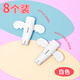 十方秀才小天使數(shù)據(jù)線保護(hù)套頭防折斷充電線保護(hù)套線手機(jī)電線接頭通用學(xué)生 白色保護(hù)套硅膠8個(gè)裝