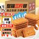 美玏 牛奶餅干老式牛乳餅干3斤整箱酥性曲奇奶香營(yíng)養(yǎng)早餐飽腹代餐追劇