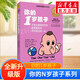 你的N歲孩子系列 全新升級版 育兒百科父母家庭教育正面管教書(shū) 你的1歲孩子