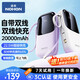 諾希充電寶自帶雙線22.5W快充 小巧便攜可上飛機(jī)移動(dòng)電源適用iPhone16蘋果15華為小米OPPO