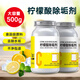 牧冬檸檬酸除垢劑食品級(jí)嬰兒除電水壺水垢清潔劑去茶垢清洗劑粉清除劑 500g