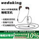 wedoking有線(xiàn)耳機入耳式睡眠耳機隔音耳塞asmr微型超小動(dòng)圈高音質(zhì)mini hifi游戲k歌無(wú)損帶麥隔音降噪耳機