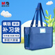 晨光(M&G)文具小學(xué)生補習袋美術(shù)袋大容量手提袋拎書(shū)袋收納袋帆布袋 橫版學(xué)院風(fēng)藍色AGW910F6-D