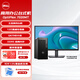 戴爾（DELL）?OptiPlex 7020MT 臺(tái)式機(jī)電腦主機(jī)商用辦公整機(jī)（i5-12500 16G 512G固態(tài) 集顯）定制+23.8英寸
